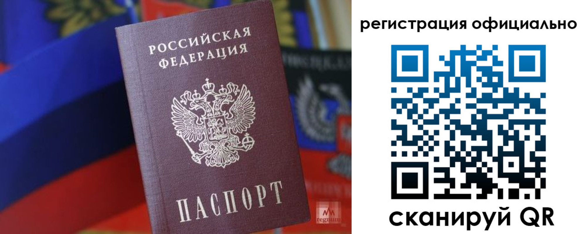 прописка регистрация в Елизово