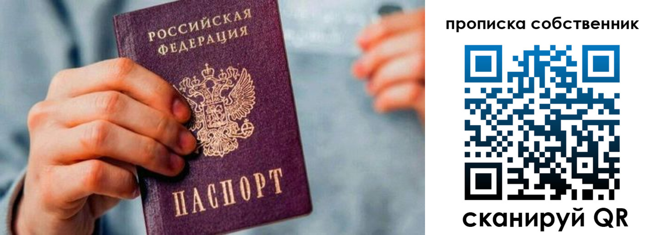 временная регистрация для всех в Елизово