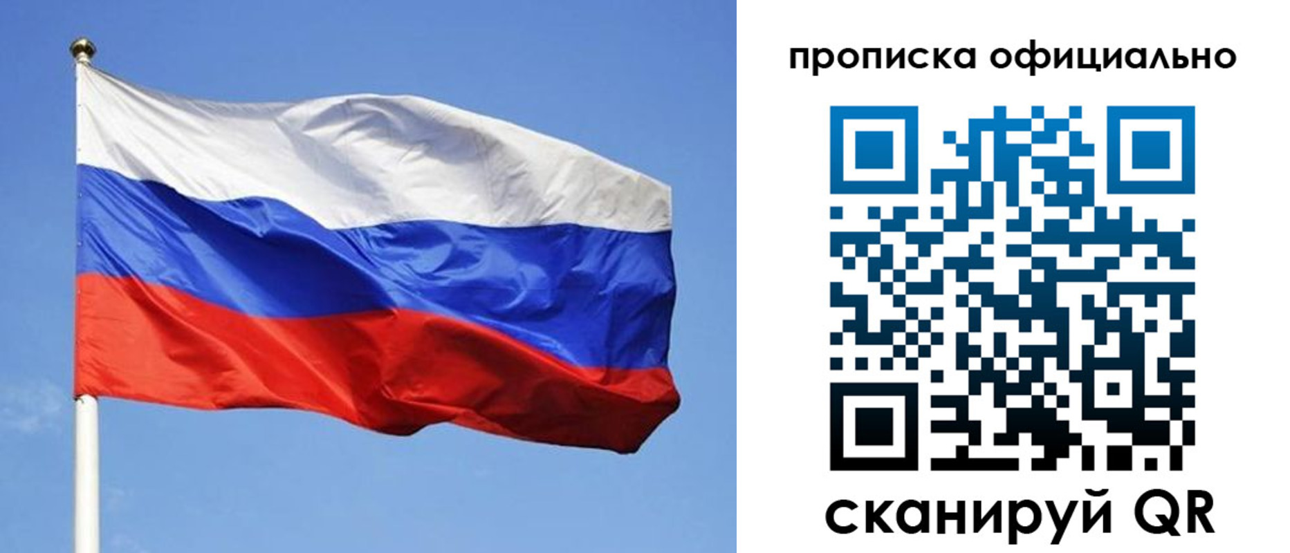 пропишу в квартире в Елизово