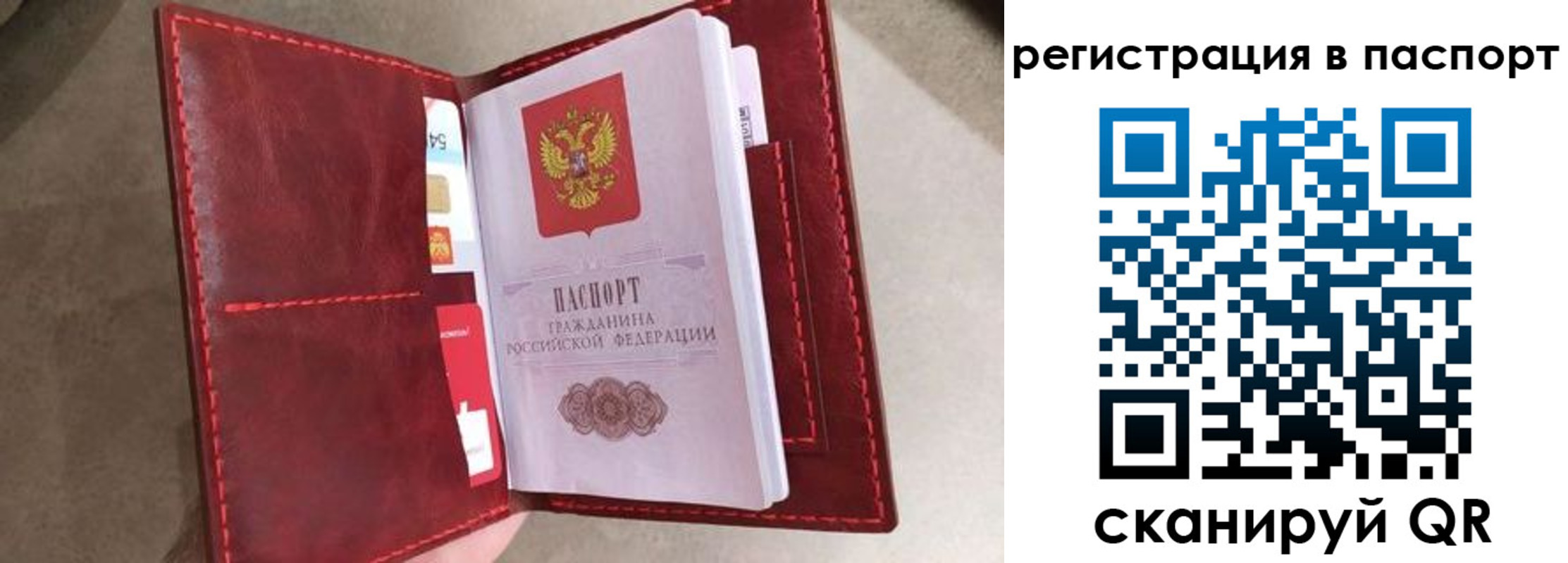 временная регистрация законно в Елизово