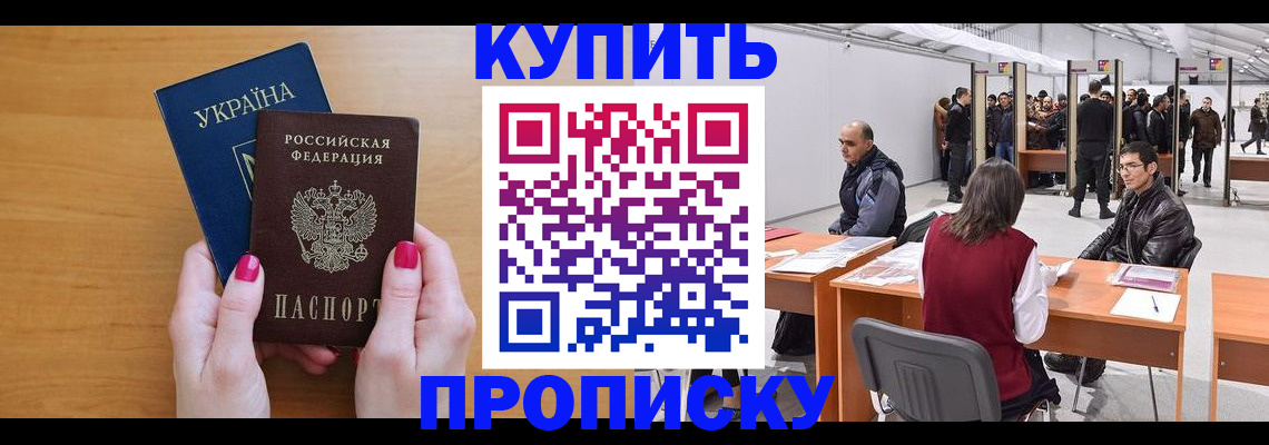 временная регистрация в квартире в Елизово