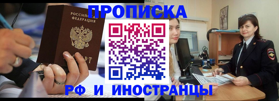 временная регистрация собственник в Елизово