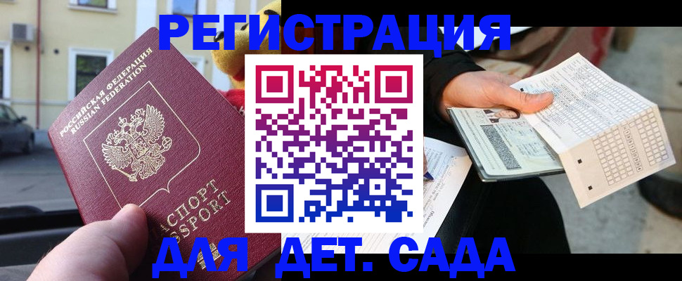 прописка иностранных граждан в Елизово