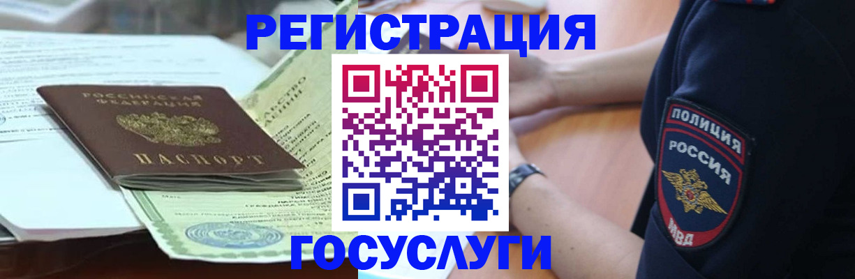 купить прописку в Елизово