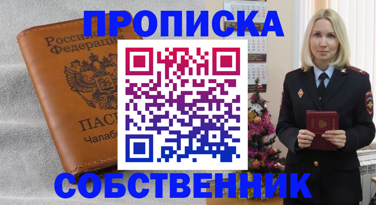 прописка иностранных граждан в Елизово