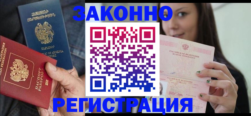 временная регистрация собственник в Елизово