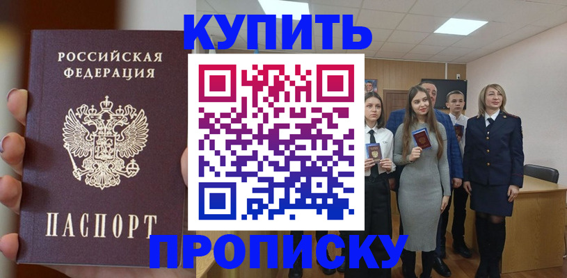 временная регистрация гарантия в Елизово