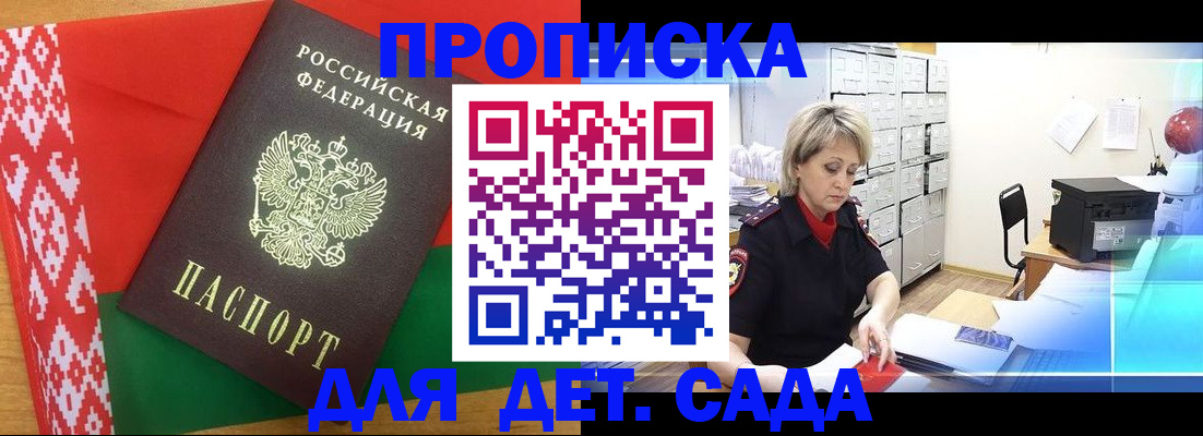 временная регистрация собственник в Елизово