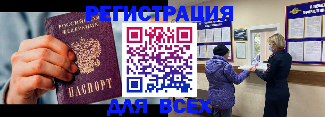 временная регистрация в Елизово